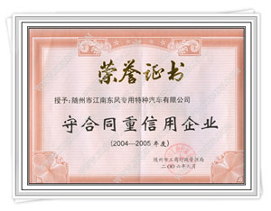 榮譽(yù)證書(shū)