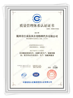 質(zhì)量認(rèn)證書(shū)