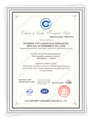 質(zhì)量認(rèn)證書(shū)