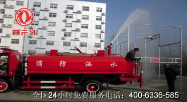 消防灑水車(消防炮裝置)