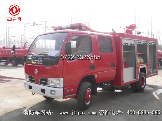 3噸消防車(chē)