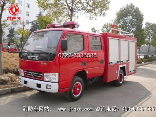 3噸消防車(chē)